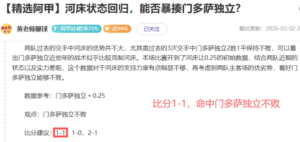 曼联计划出,售梅努,估值达,香港赛马,赛程安排,赛果查询,马匹资料,赛事动态