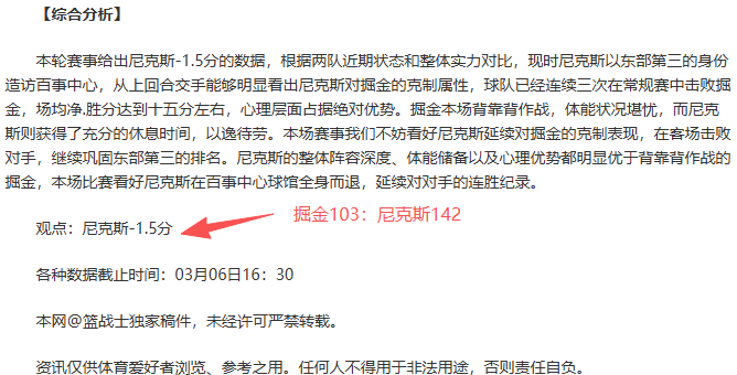 奥科吉获比,尔盛盛赞,成为球队防,香港赛马,赛程安排,赛果查询,马匹资料,赛事动态