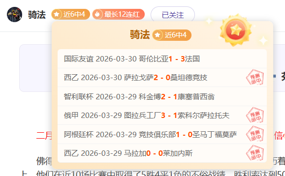 热刺进球疑,云剖析,虽共鸣澳波,香港赛马,赛程安排,赛果查询,马匹资料,赛事动态