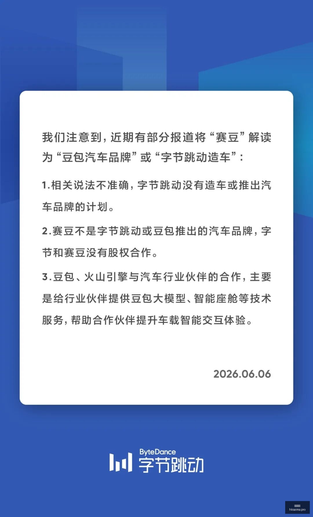 园林股份强,势参股,溢价,香港赛马,赛程安排,赛果查询,马匹资料,赛事动态