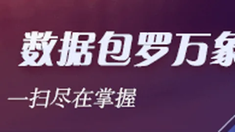 防守巅峰飞翼队，马匹资料，失误率仅排第二，稳定之钥